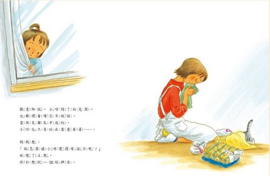 掌心的祕密 てのひら